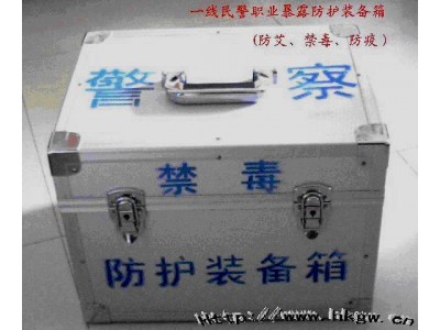 一線警務刑警工作人員： “緝毒、禁毒、防疫、行政執法等職業暴露防護裝備箱”