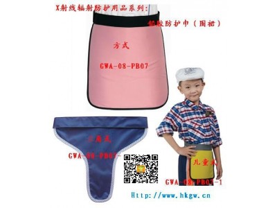 X射線防輻射防護裝備：鉛膠防護巾(方式、兒童式、三角式）鉛防護圍裙褲頭等患者防護系列