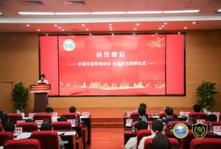 專(zhuān)精特新應急科技裝備發(fā)展論壇暨京津冀安全應急產(chǎn)業(yè)高質(zhì)量發(fā)展大會(huì )第四站圓滿(mǎn)落幕！