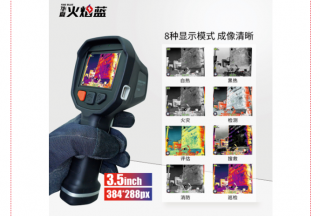 【四大核心性能】確保消防紅外熱成像儀的卓越品質(zhì)！