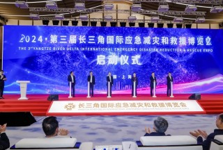 第三屆長(cháng)三角國際應急減災和救援博覽會(huì )今日開(kāi)幕