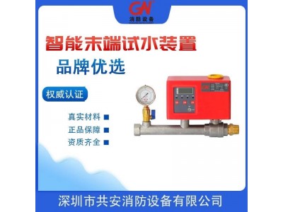 電動末端試水裝置ZSPM-80/1.2-DXHN具有以下多種重要功能