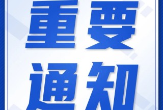 關(guān)于2024世界機器人大會(huì )——機器人關(guān)鍵技術(shù)與核心零部件專(zhuān)題論壇通知