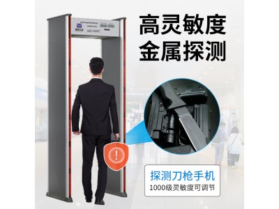 麥盾 MD-600C 數字安檢門 安檢門 金屬探測安檢門 違禁物品安檢門 高靈敏度安檢門 金屬安檢門 廠家直銷