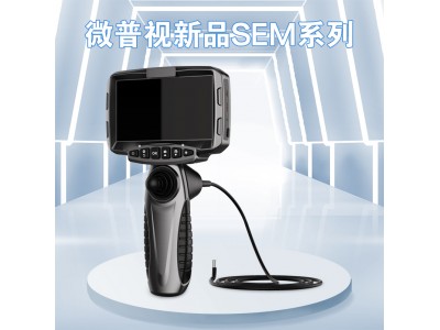 警用內窺鏡 窺視鏡 便攜式視頻內窺鏡 紅外光纖   360度旋轉