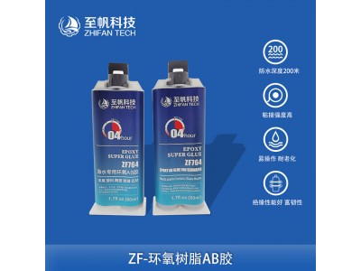 環氧樹脂AB膠50ml水下密封硫化灌封24h固化水下機器人ROV防水處理