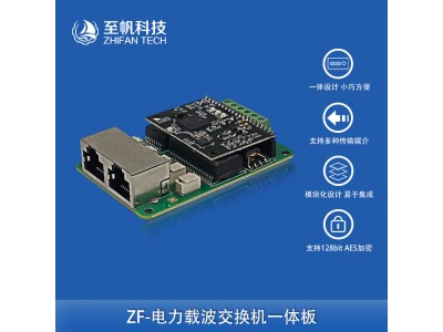 電力載波交換機POE網線RJ45標準網口供電百兆水下機器人通訊模塊