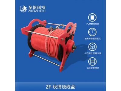 水下機器人中性零浮力線纜手動繞線盤ROV收線器帶電滑環定制規格