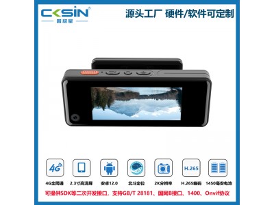 4G胸牌記錄儀 胸牌式工作記錄儀
